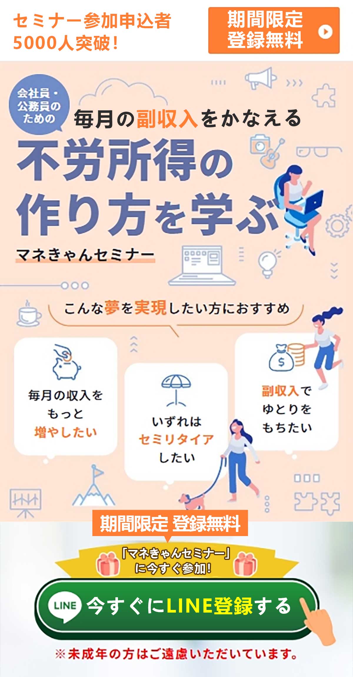 資産運用ナビ LINE登録で無料情報ゲット